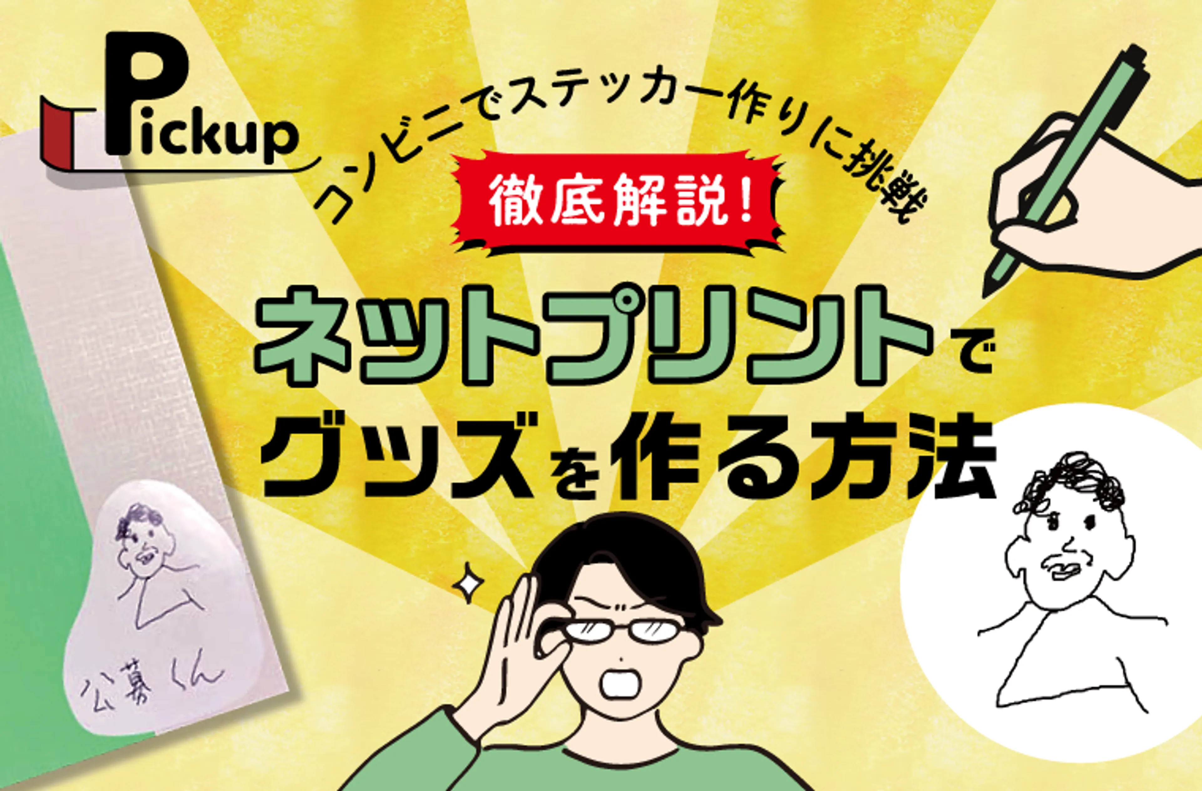 Amazon.co.jp: カリスマ ネットプリント ステッカー テラ : おもちゃ