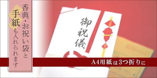 現金書留の封筒のサイズは?送り方と料金を解説!香典袋・お祝い袋が送れるA4サイズは手紙も同封OK!定形・定形外も詳しく紹介♪ - カエデの庭クルミの森