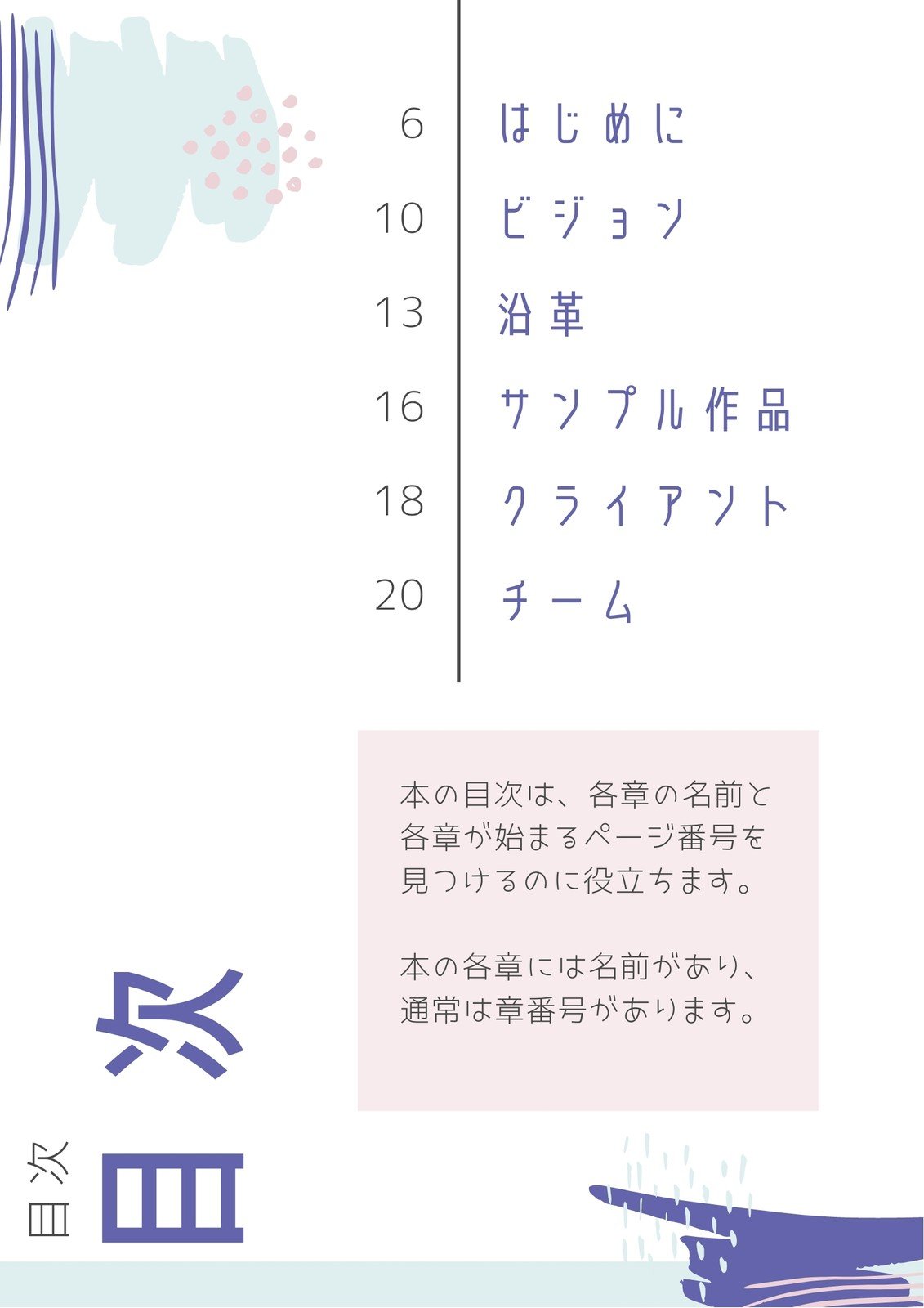 PowerPointで会社案内プレゼン資料の作り方パワポでデザイン