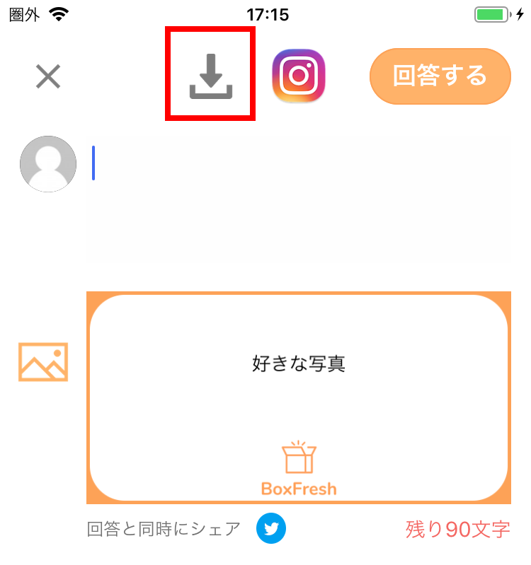 Instagram インスタ で質問箱のURLを貼り付けたい！設置や回答のやり方家電小ネタ帳株式会社ノジマ サポートサイト