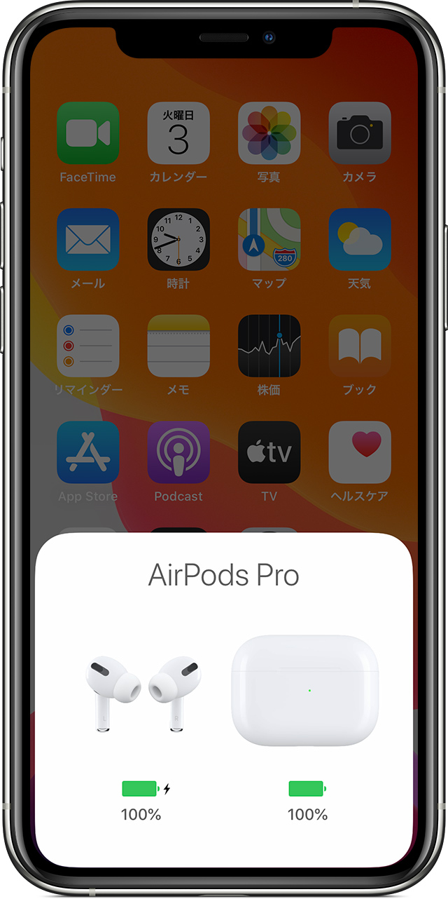 AirPods」の充電を確認する方法iPhone Wave