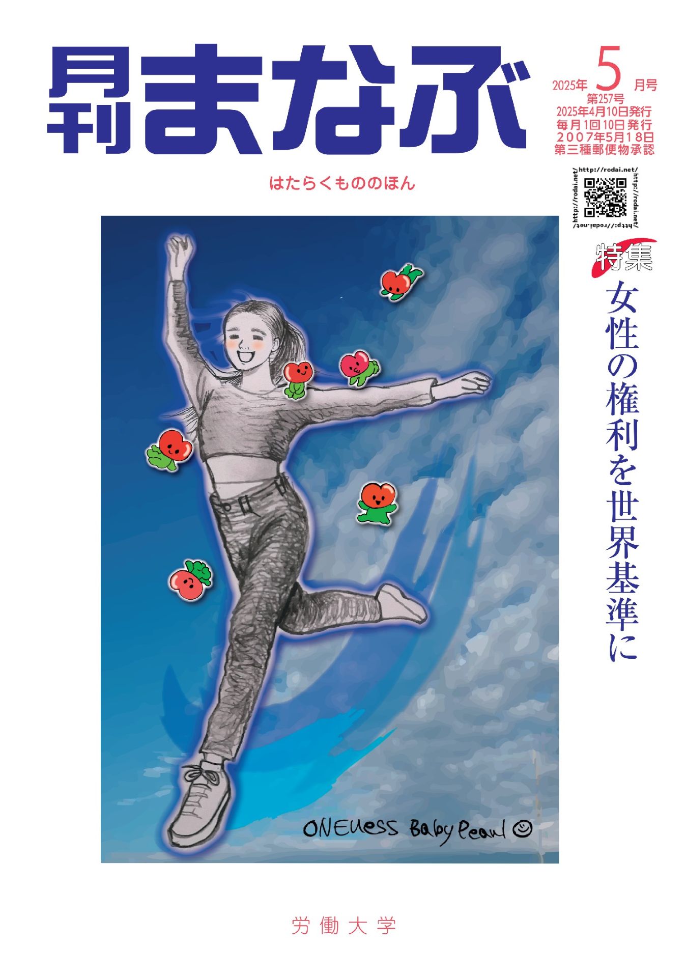 松本純の国会奮戦記2016-01