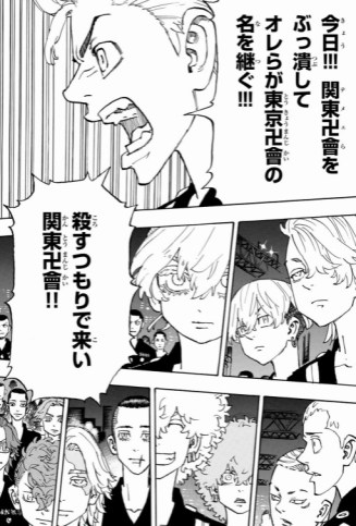 東京リベンジャーズ』相関図まとめ！創設メンバーや組織図もマンガふぁん