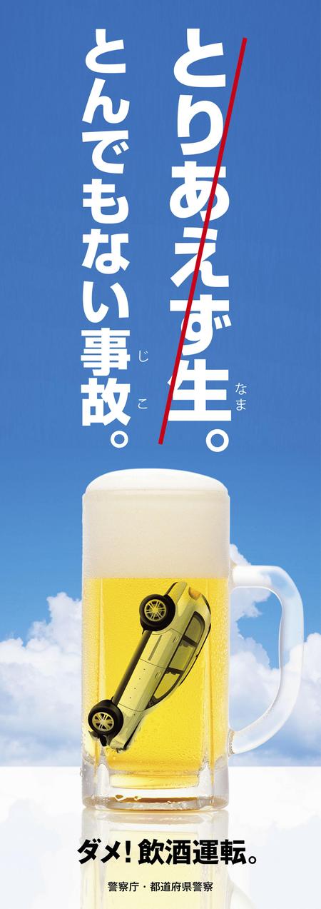 交通安全啓発ポスター・リーフレット警察庁Webサイト