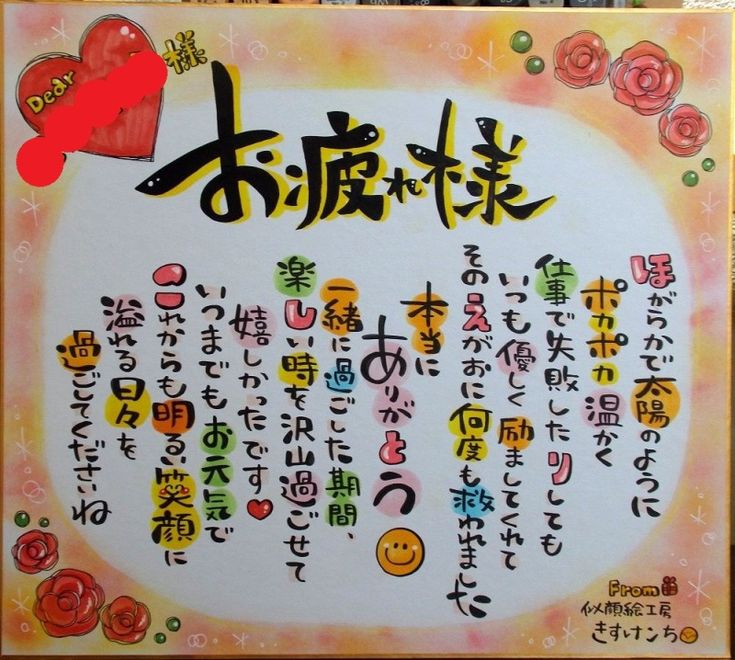 定年退職祝いの似顔絵入り寄せ書き色紙をお写真からお描きします似顔絵プレゼントや名前ポエムは千里画房に退職や長寿お祝い