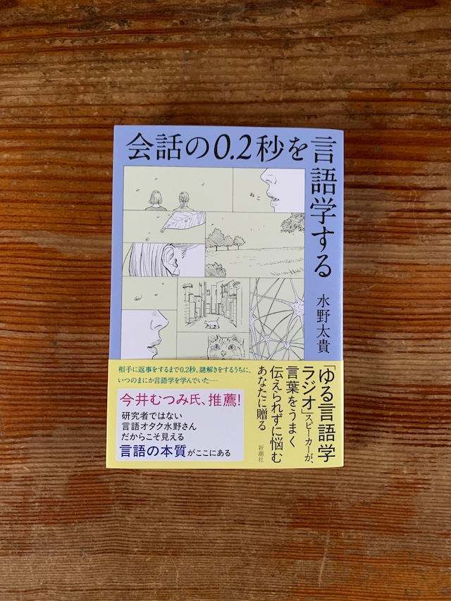 湘南丿貫 ショウナンヘチカン @平塚駅 : 撮り記・食い記