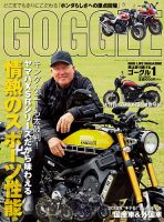Daytona誌 最新の371号で弊社サンダンスに、あの伝説のライダー “KING” ケニー・ロバーツ氏、ご来店の様子が掲載されました！サンダンスエンタープライズ