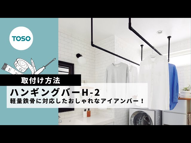 CAINZ-DASH ＳＡＮＥＩ アイアンバー W5717-610-W 別送品通販ホームセンターのカインズ