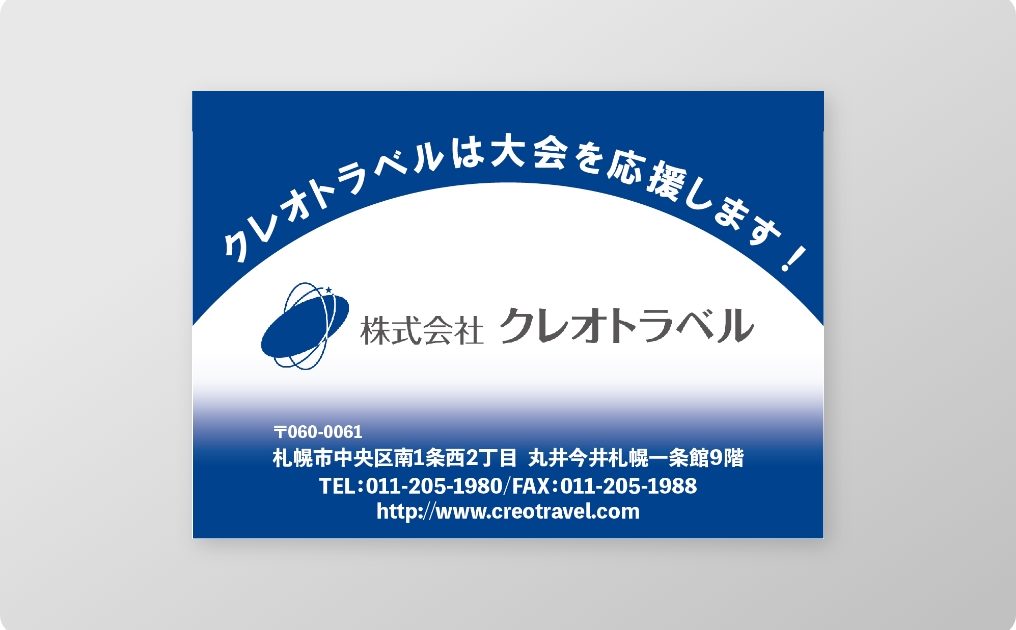 協賛広告ご出稿をお願いします！ご寄付も 第22回杜の宮市 杜の宮市・まちの宮市