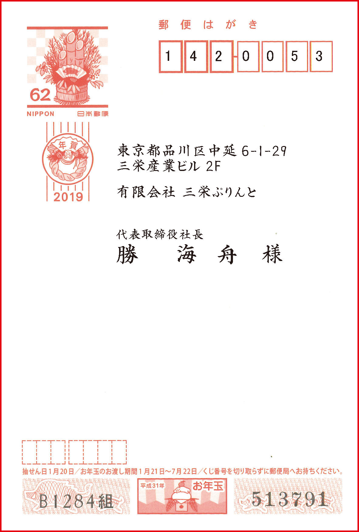 ハガキの宛名と差出人の書き方メッセージカードやサンキューカード、手紙の手書き代行なら代筆ドットコム