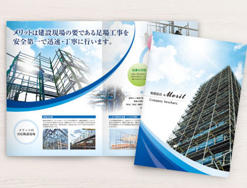 清水建設様 リーシング用パンフレットコウヘイデザイン株式会社大阪・東京 ホームページ制作 ムービー制作 全国対応