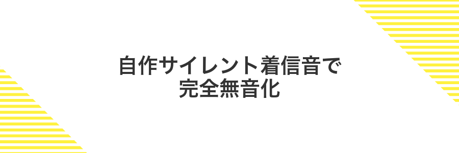 スマホ着信音フラッシュコール NZT-380-SP 光でお知らせなんず