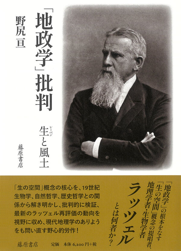 図解でよくわかる 地政学のきほん株式会社誠文堂新光社