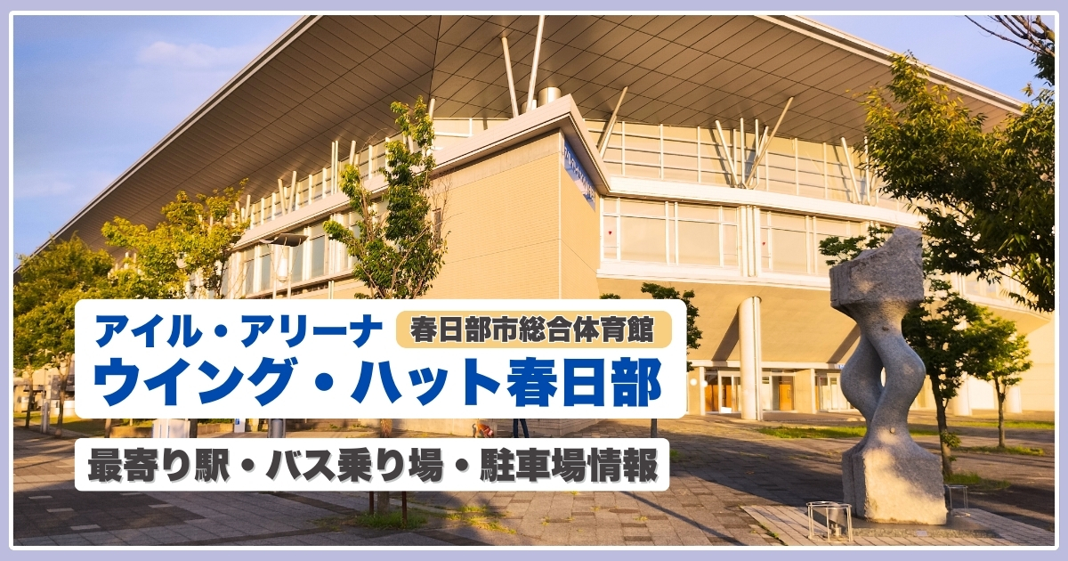 ウイングハット春日部川合運輸 社長ブログ