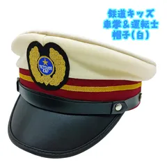 無料型紙 頭まわり約15cmぬいぐるみ用制帽の作り方。車掌さん・警察官・軍人さん等に！ショコハジロはもっと自由に生きたい
