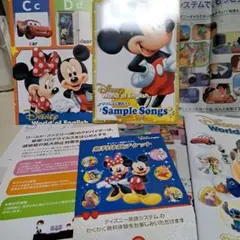 ディズニー英語システム サンプルセット