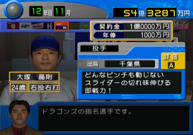 MLBデータコラム 日本人投手のセーブ数ランキング トップ10SPORTS DATA and ARTICLE