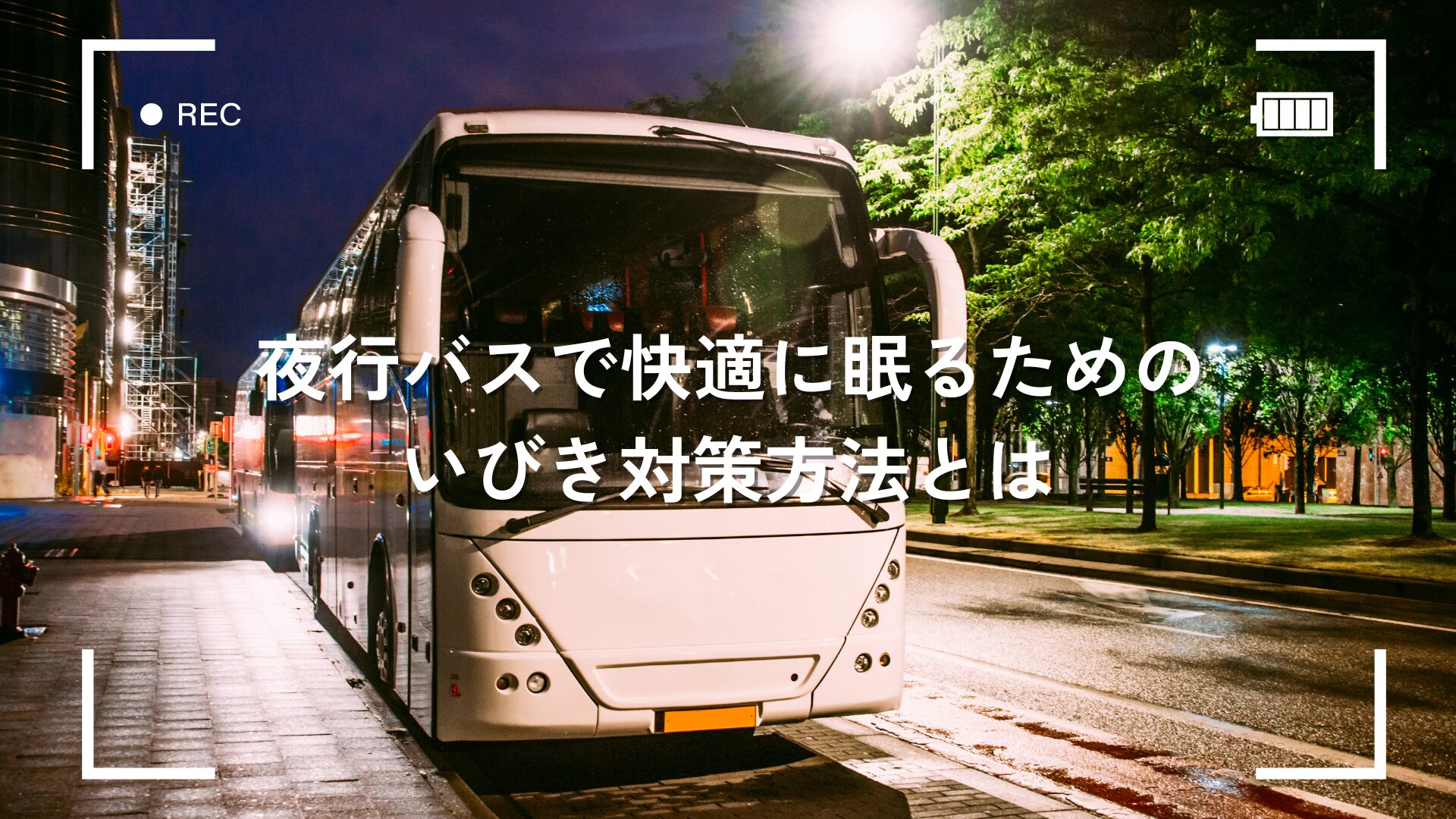トイレの音がほかの部屋に漏れてしまうトイレの防音対策とは？生活堂
