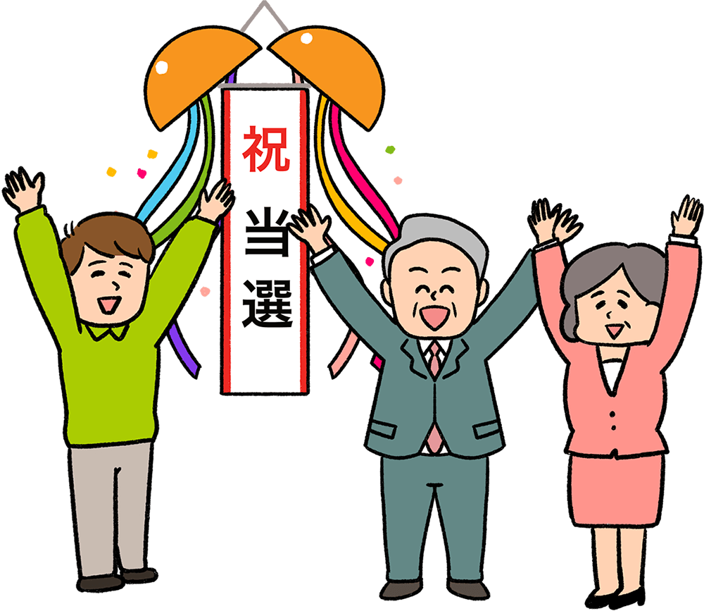 生徒会役員選挙ポスター - 越前市 南越中学校