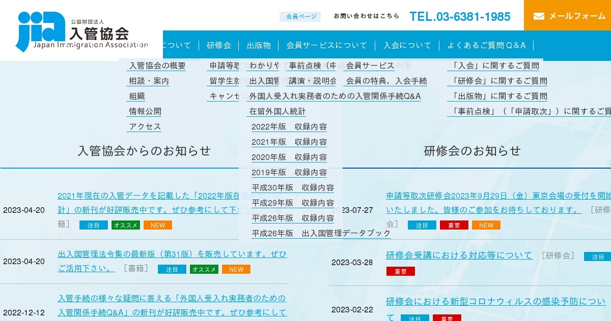 申請取次者試験とは？難易度・合格率・年収を詳しく解説！通信講座の諒設計アーキテクトラーニング