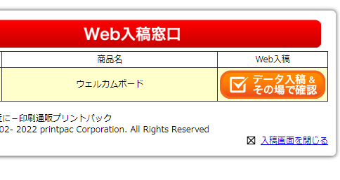 ○𝘄𝗲𝗹𝗰𝗼𝗺𝗲 𝘀𝗽𝗮𝗰𝗲ウェルカムボード📋ˊ˗ プリントパックのクーポン使って無料☝🏼ˊ˗プリントパック・展示パネル印刷 ・厚さ 7mm ・A2una_diy結婚式ドレスブーケ挙式ウェルカムミラーウェルカムボードドレス色当て