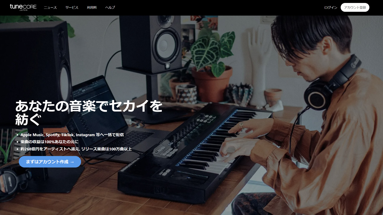 著作権フリー音楽販売サイト iBgm サービス終了 – mono-logue
