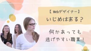 インハウスデザイナーってどんな職業？メリットや目指し方を詳しく解説！Aquent Japan