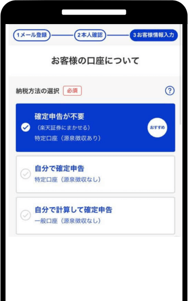 楽天銀行✕楽天証券 マネーブリッジの登録・設定・確認のやり方を徹底解説