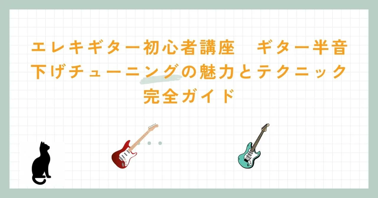 エレキギターをチューニングする女性イメージの写真素材108199372- PIXTA