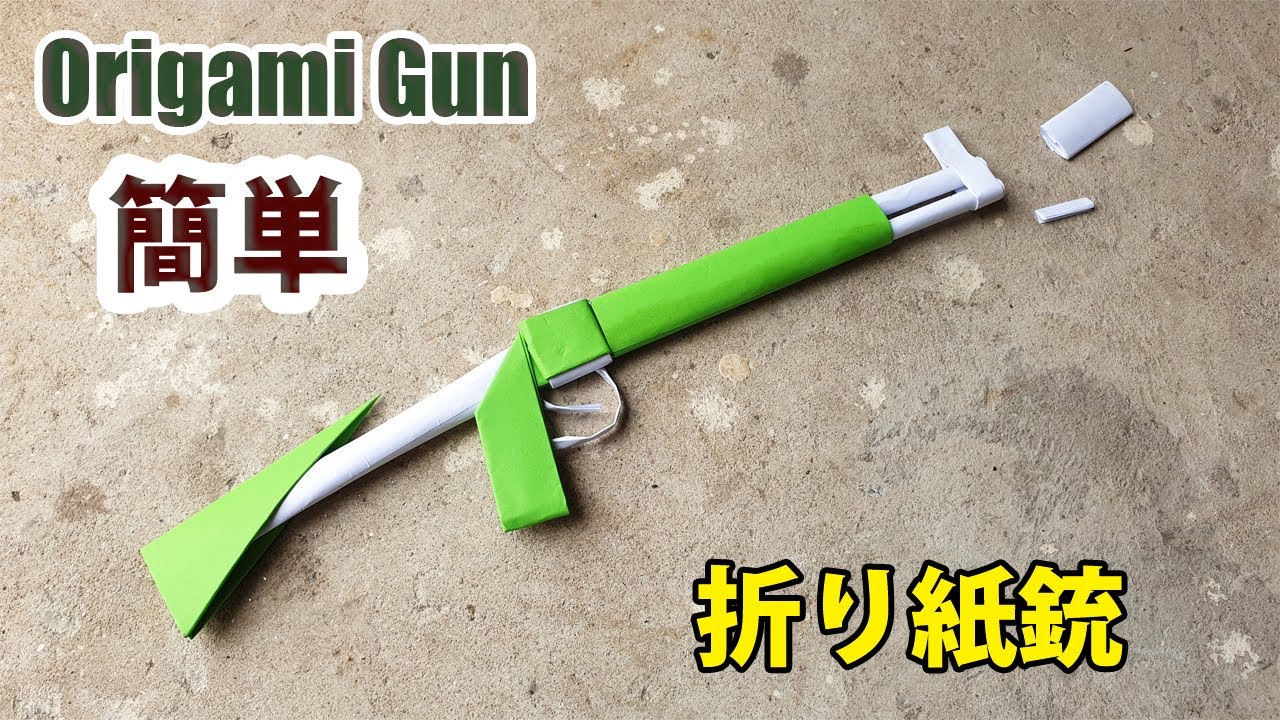 重厚感たっぷり！ゴム銃