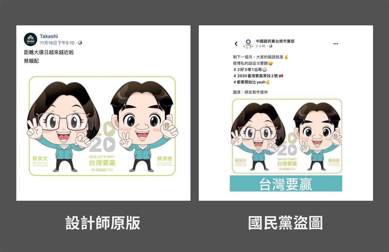 聶永真創意登報籲挺美好投錯人偶像被消失 文化 中央社CNA