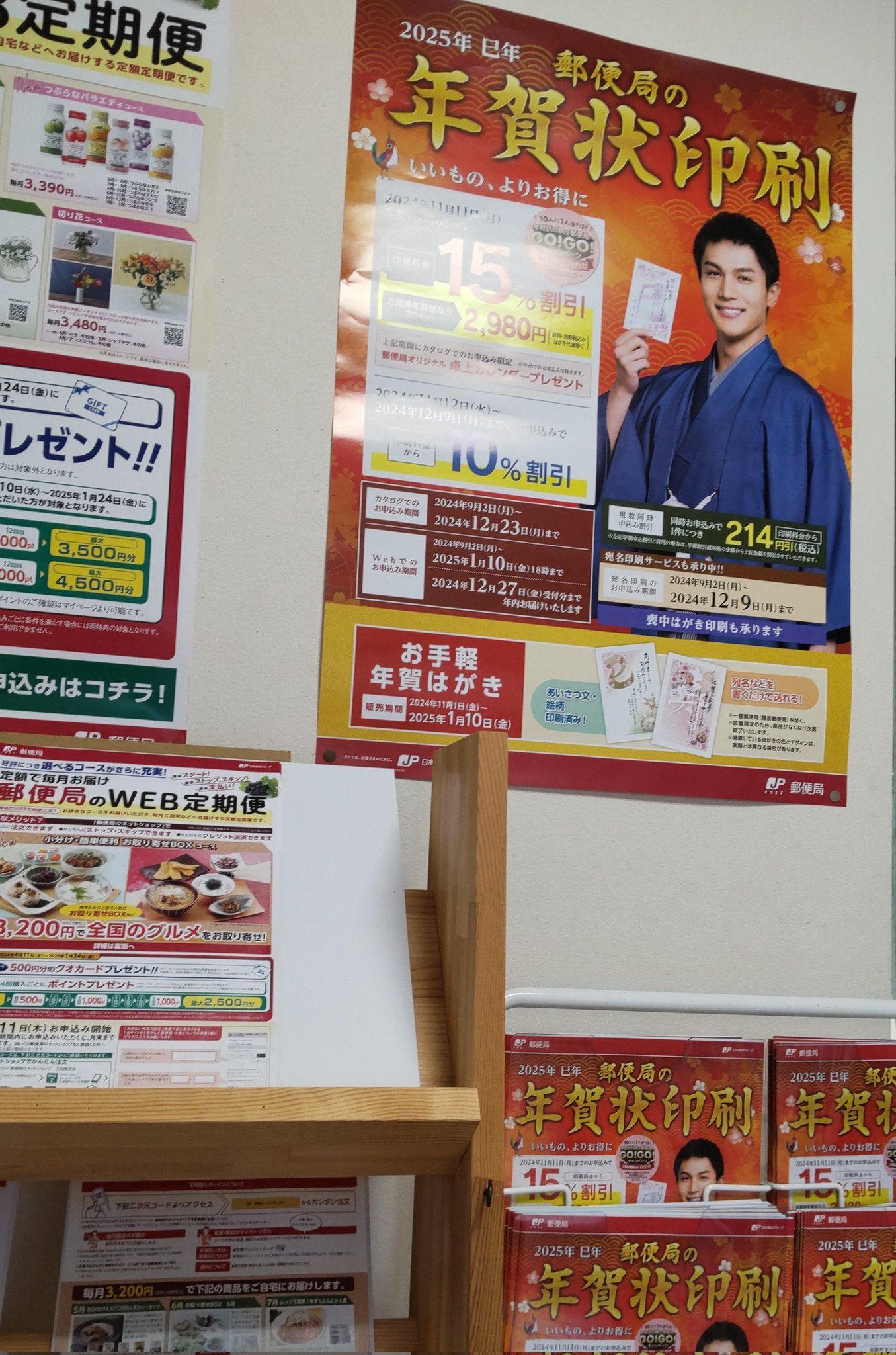 見取り図盛山、年賀状はリリーとのツーショット「清潔感担当を任せたぞ」 イベントレポート写真22枚- お笑いナタリ