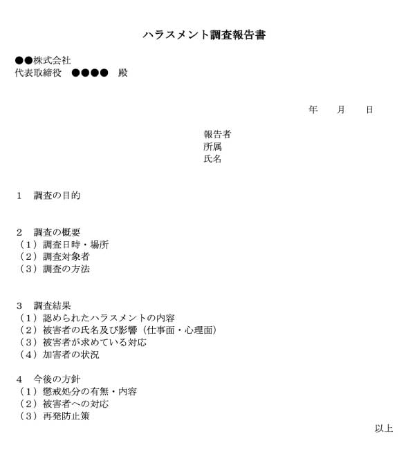 顛末書テンプレート Word 無料ダウンロード仕事上のミスや不祥事を会社に報告する文書アットワークドックス