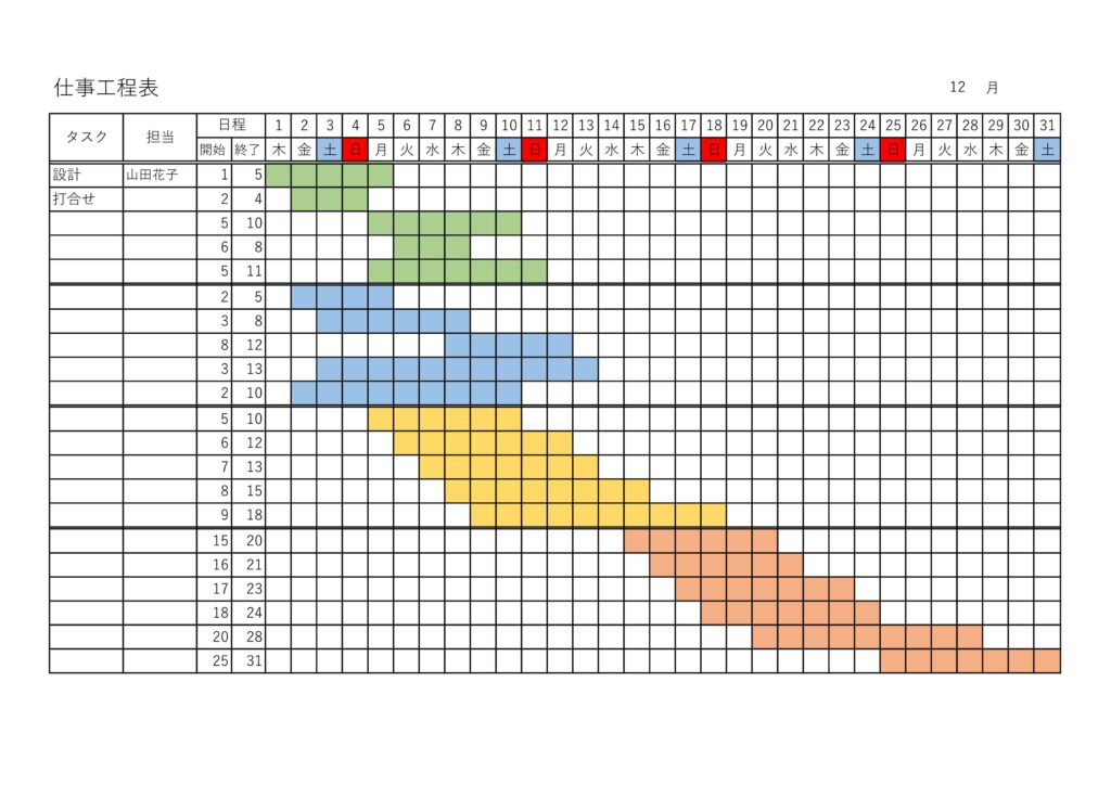 工程管理をする為のエクセル・シンプルなスケジュール表📑無料ダウンロード！テンプレルン📑無料ダウンロード！テンプレルン