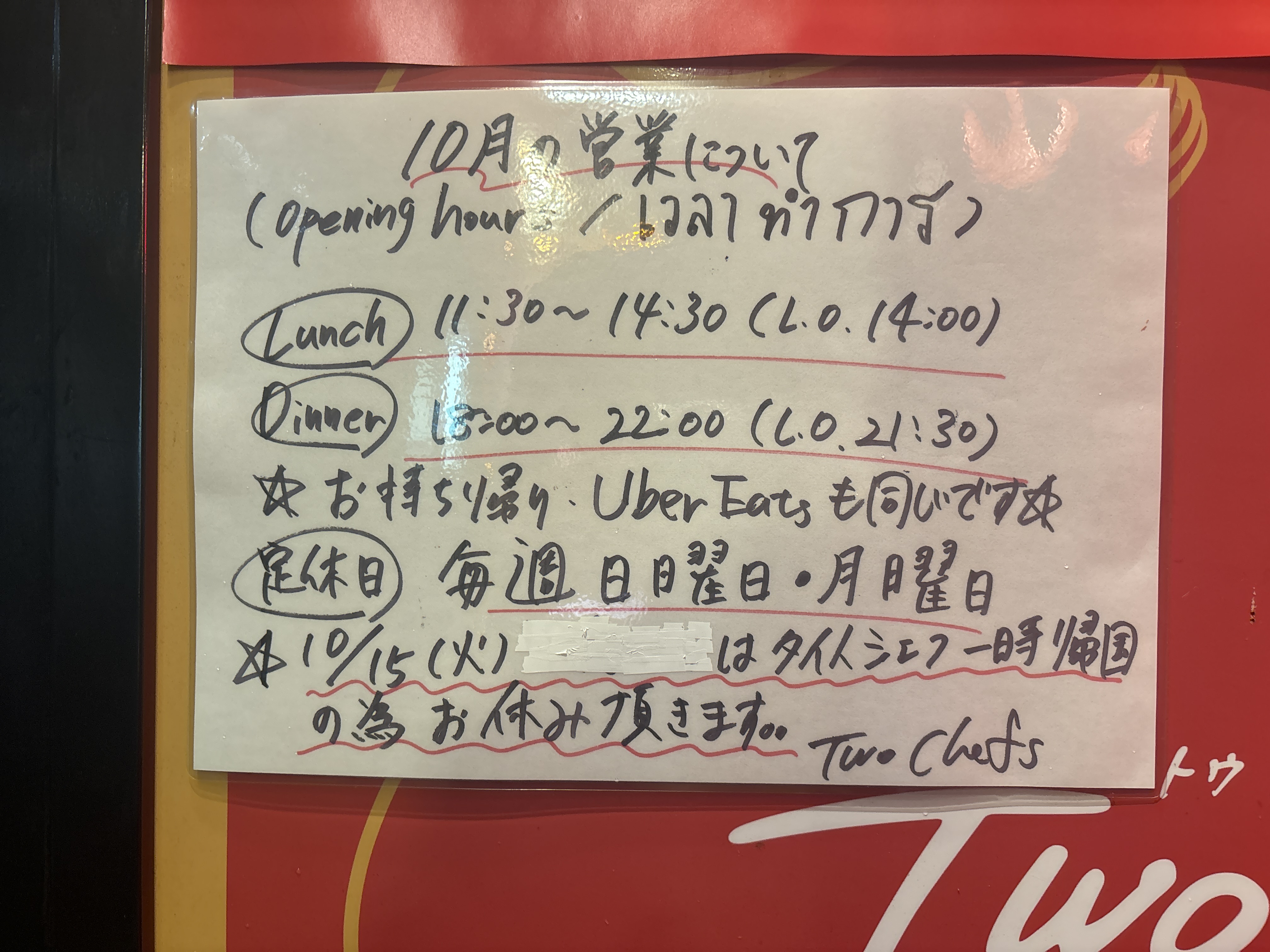 ２０２５年０７月の定休日Days off on July 2025築地ペッパーズカフェ Tsukiji Peppers Cafe