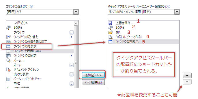 複数ウィンドウを最速で切替えるショートカット操作Windows10