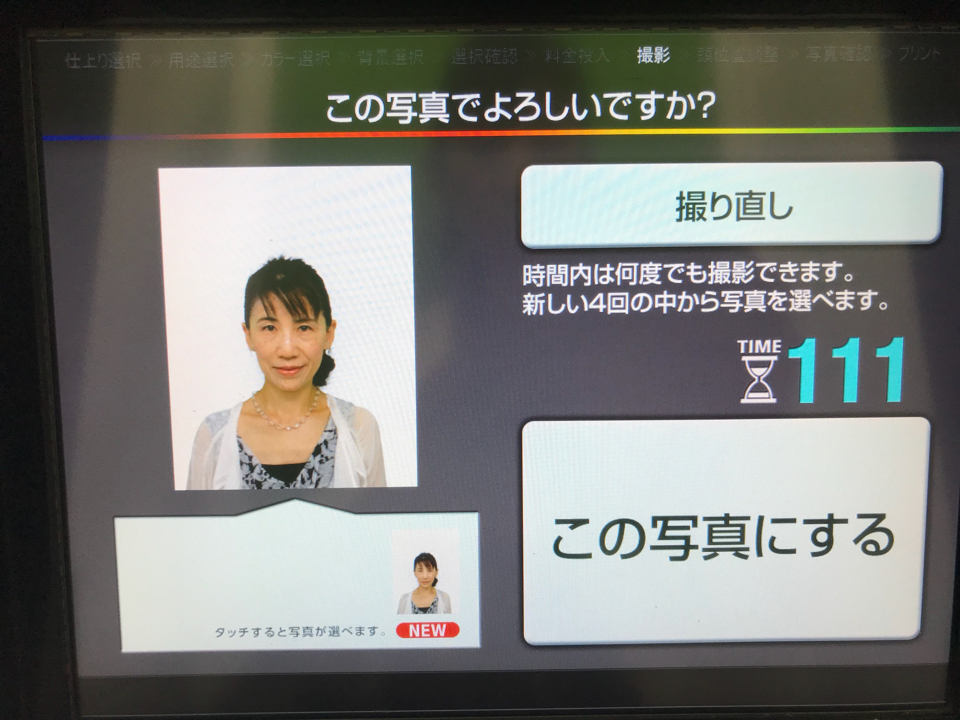 FUJiFILM証明写真・Boxで証明写真撮ってみた・いい男に撮れたｗ - YouTube