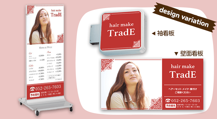 美容室看板デザインオフィス福岡オルト