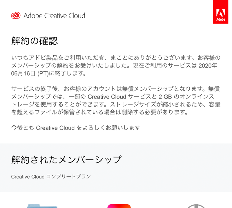 Adobe Stock 解約でビックリ その後 Adobe CC お安くしてみたmirai-makers mirai makers