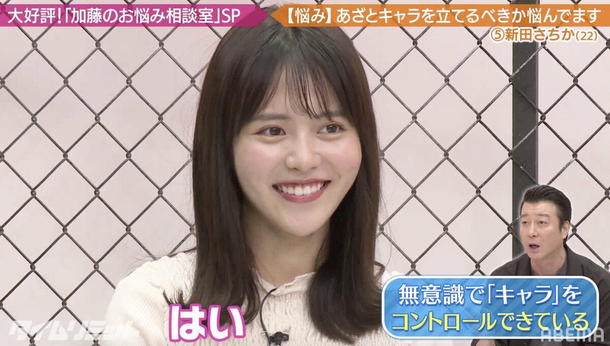 ミス青学2020準グランプリ 『新田さちか １ｓｔ ＰＨＯＴＯ ＢＯＯＫ Ｓａｃｈｉｋａ』発売株式会社主婦の友社 のプレスリリース