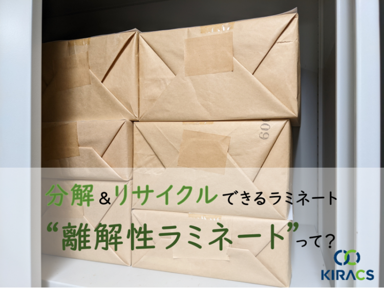 余ったラミネートの活用フジモのわかったことブログ