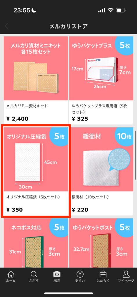 メルカリ初心者必見！ 綺麗な服の梱包方法とオススメ資材