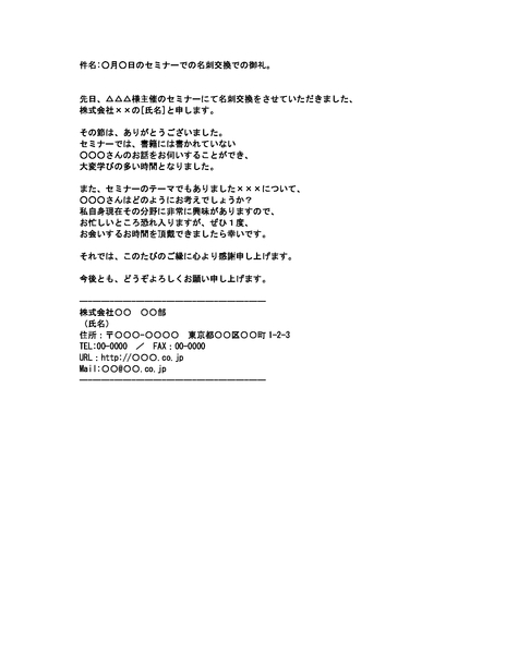 ビジネス・お祝いをいただいた際のお礼状のテンプレート・Word無料のビジネス書式テンプレート