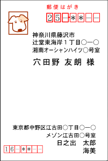 はがきのきれいな書き方和みの書 奈津