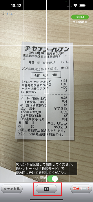 認識精度の写真素材写真素材なら「写真AC」無料 フリー ダウンロードOK