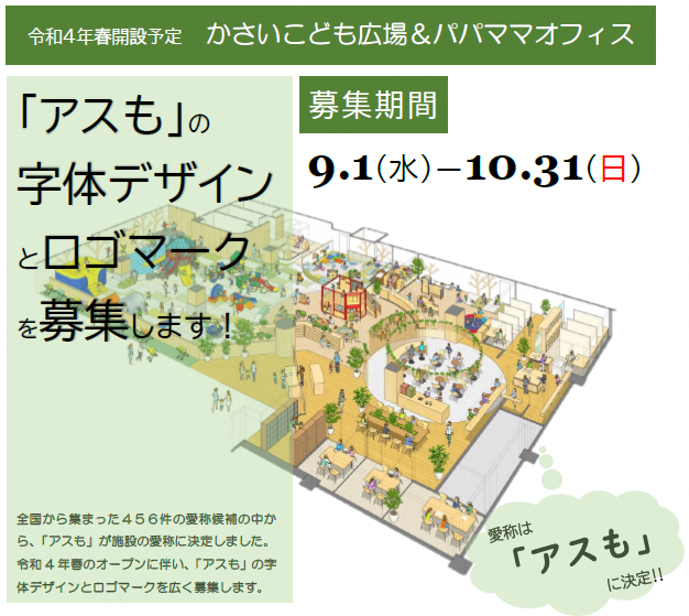 Engineer-Architects Association エンジニア・アーキテクト協会 > SERIAL > 02-3熊本駅周辺の都市デザインその３：水辺のデザイン
