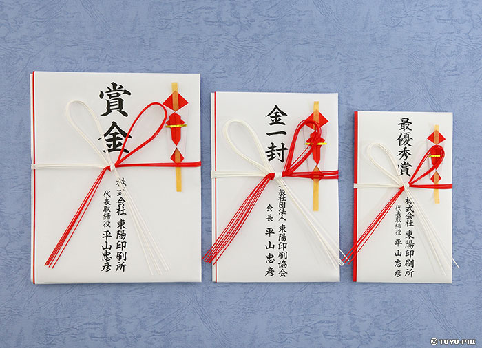 金一封イラスト無料イラスト・フリー素材なら「イラストAC」