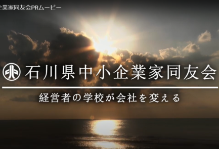 石川県のおすすめ動画制作会社・映像制作会社11選 2025年6月最新動画制作・映像制作なら株式会社Lumii