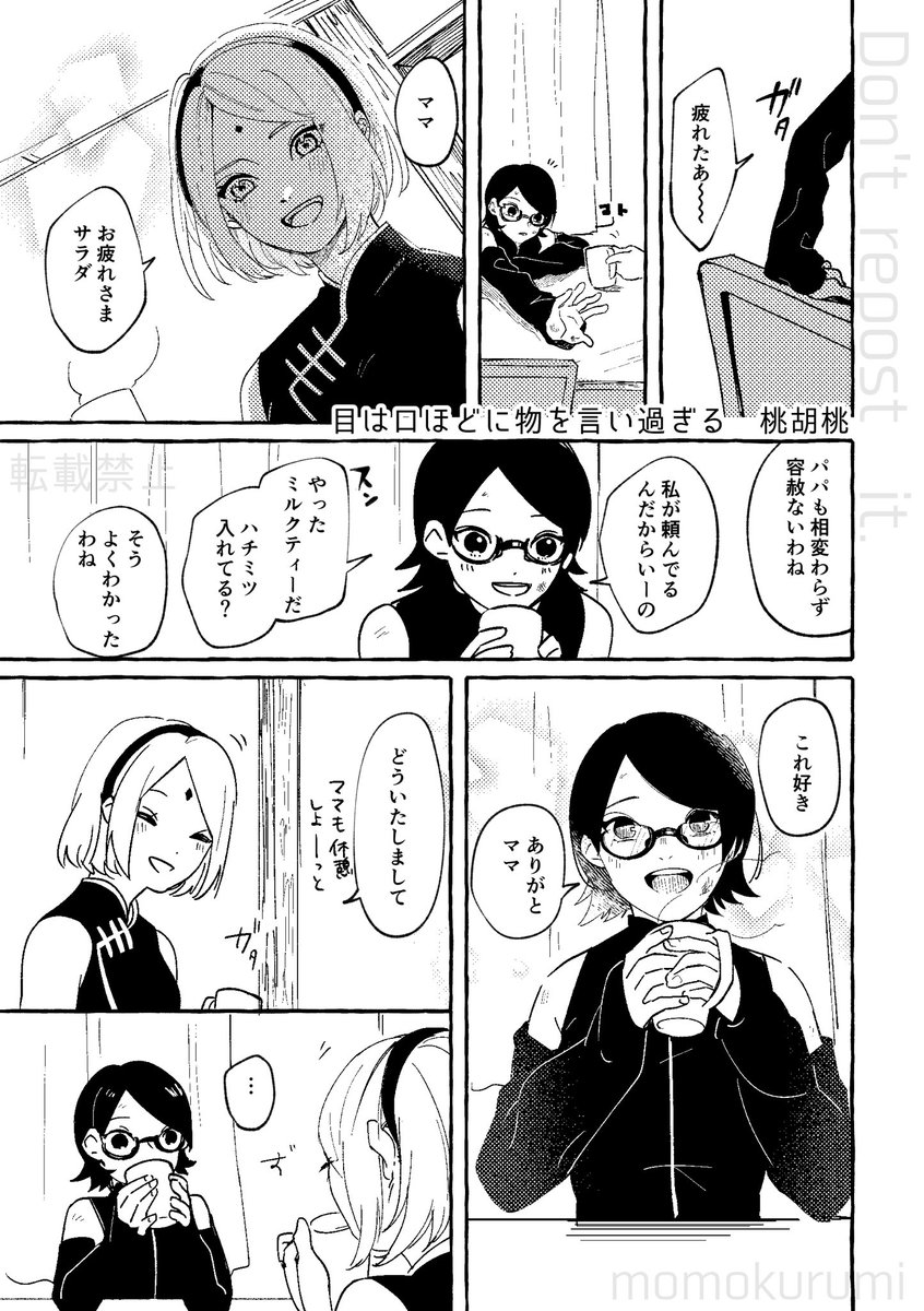 Amazon.co.jp: three dot「Cherish the Day」再録サスサク サスケ×サクラ 206P : おもちゃ