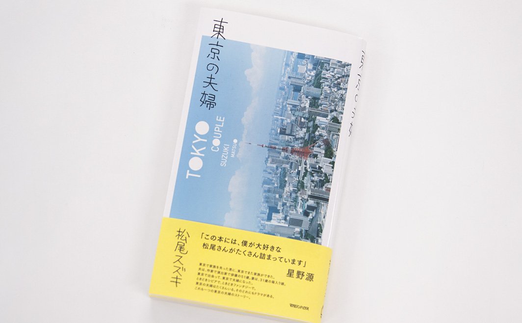 アウトドア求人募集 キャンプ道具メーカー 東京・埼玉近郊 - TOKYO CRAFTS